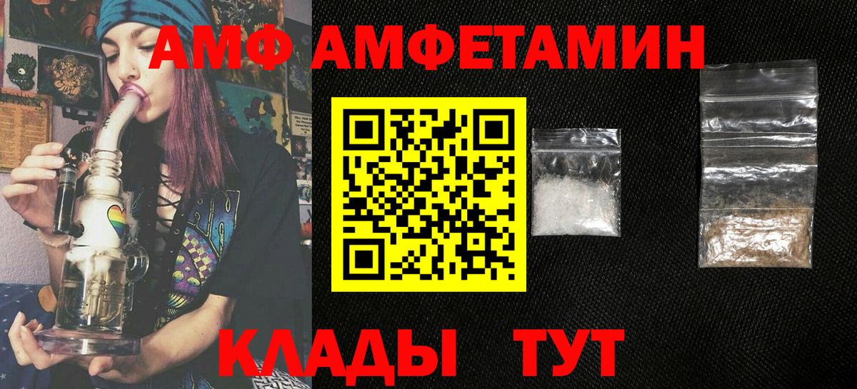 Amphetamine Розовый Урус-Мартан