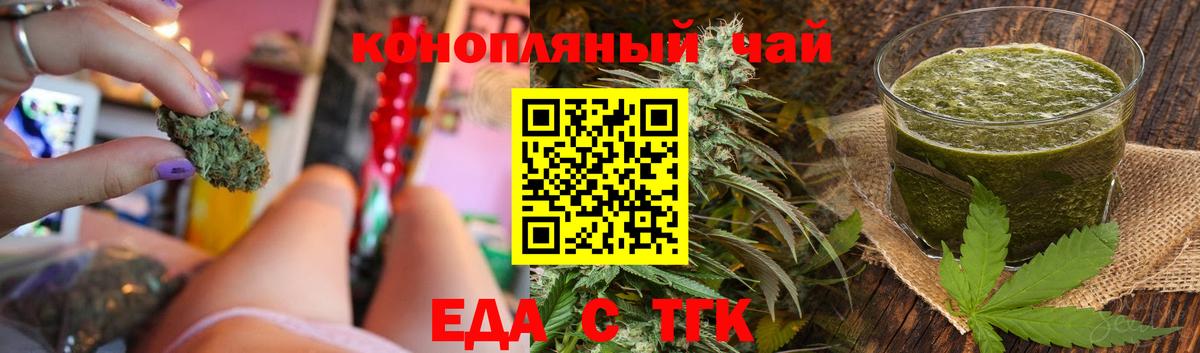 Урус-Мартан  Печенье с ТГК конопля  Вход с VPN 
