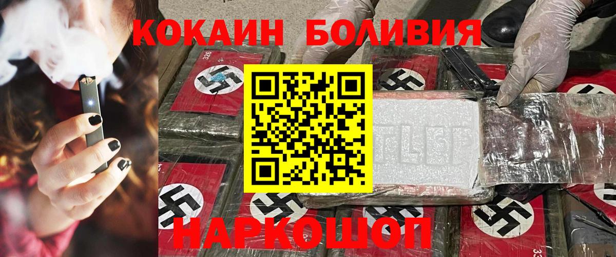 Кокаин Эквадор  Вход с VPN  Кокаин  COCAIN Fish Scale  Урус-Мартан 