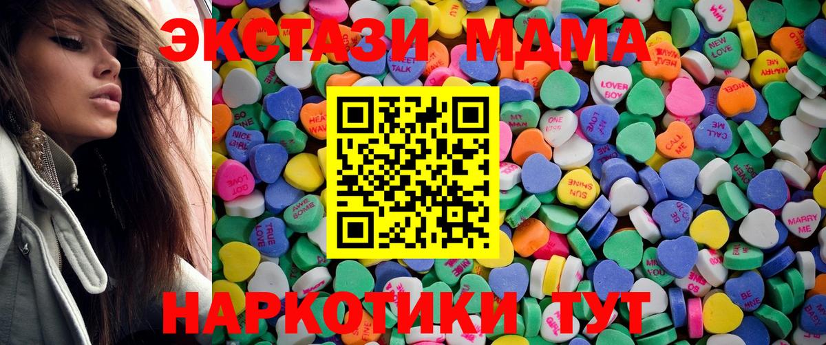 Экстази  цена   MEGA сайт  Урус-Мартан  Экстази TESLA  Экстази 300 mg  Вход с VPN 