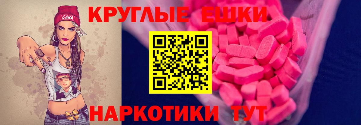 Экстази 280мг Урус-Мартан