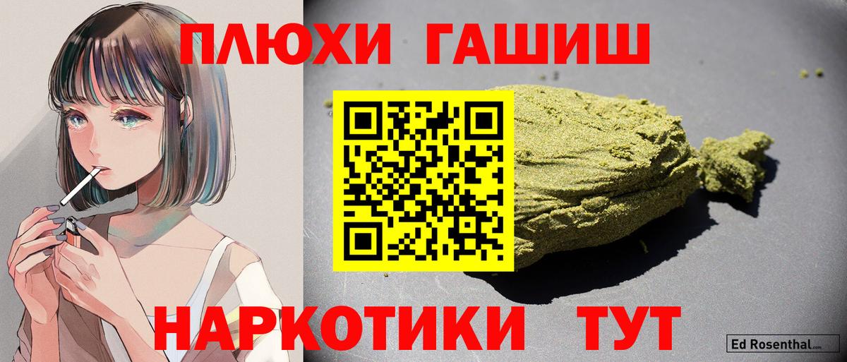 ГАШИШ Cannabis  Вход с VPN  Урус-Мартан 