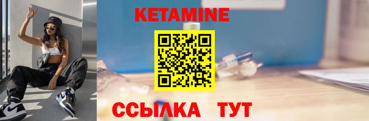 Кетамин ketamine  Кетамин VHQ  darknet клад  Вход с VPN  Урус-Мартан 