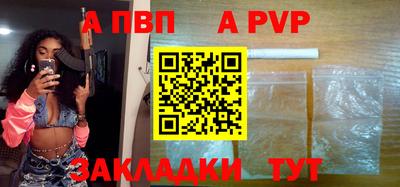 альфа пвп VHQ Будённовск