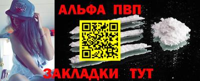 ALPHA-PVP Бузулук