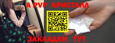 альфа пвп VHQ Будённовск