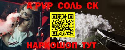 альфа пвп VHQ Будённовск