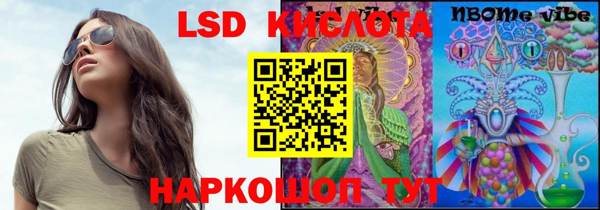 ЛСД экстази кислота  Вход с VPN  Урус-Мартан  ЛСД экстази ecstasy 