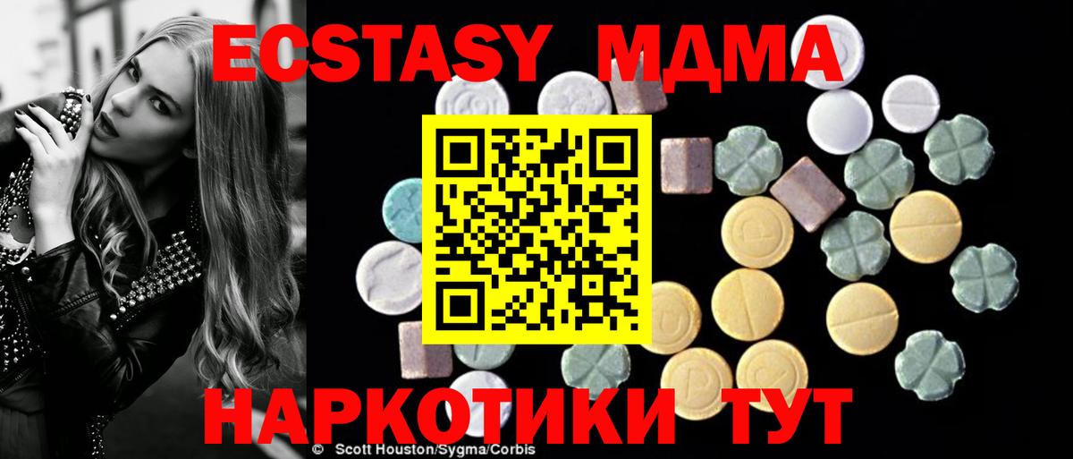 МДМА Molly Урус-Мартан