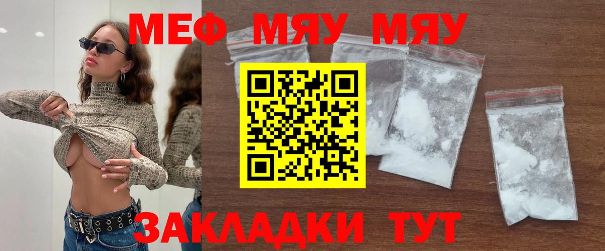 Меф кристаллы  МЕФ мяу мяу  Вход с VPN  МЕФ  Урус-Мартан 