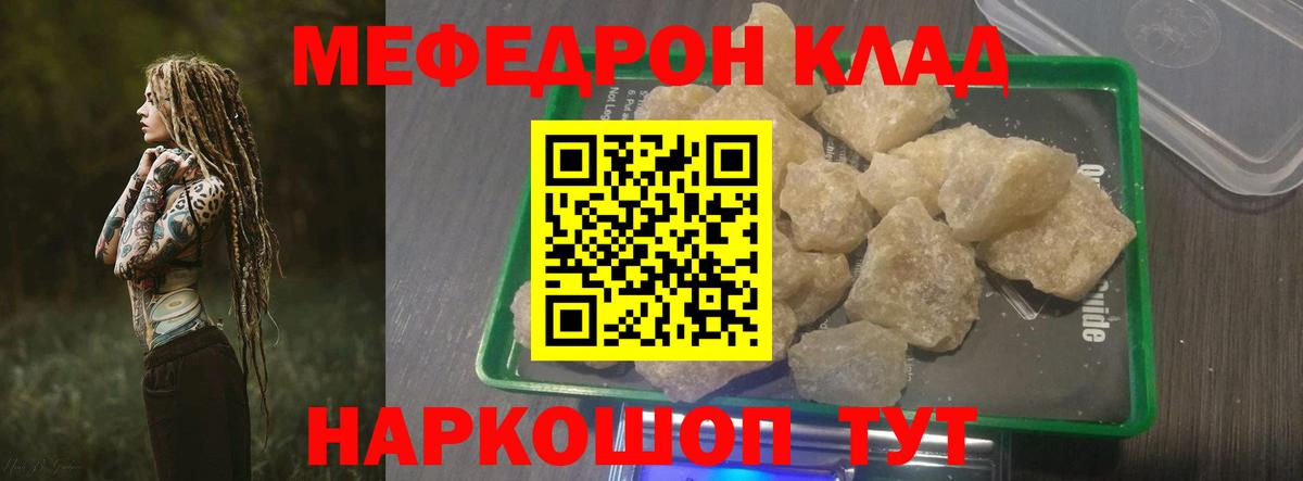 Меф кристаллы Урус-Мартан