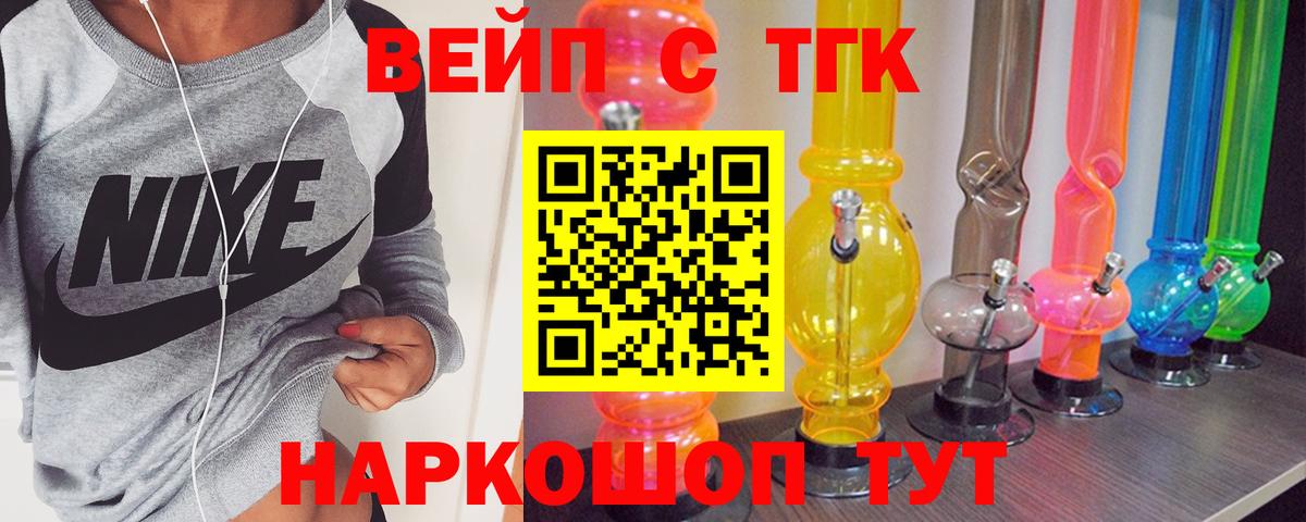 ТГК гашишное масло  ТГК вейп с тгк  Вход с VPN  хочу   Урус-Мартан 
