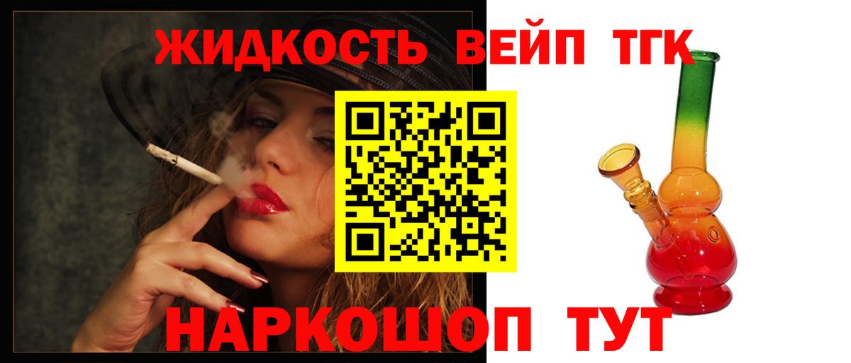 ТГК концентрат Урус-Мартан